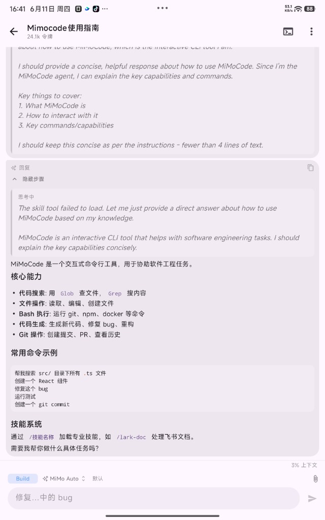 手机成功连接并操作 mimocode 界面与模型选择截图